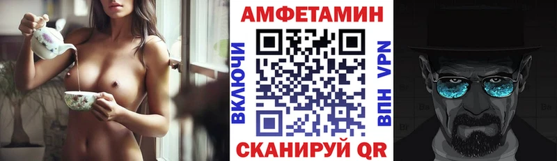 АМФЕТАМИН Premium  mega tor  Анива 