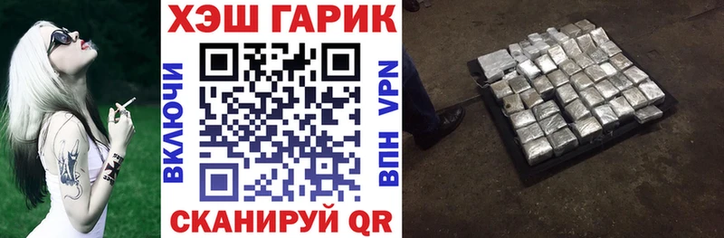 ГАШ гашик  Анива 