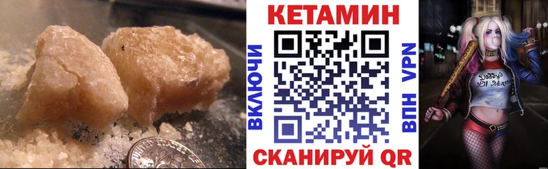 купить   Анива  КЕТАМИН VHQ 