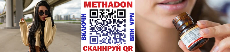МЕТАДОН methadone  где купить наркоту  Анива 
